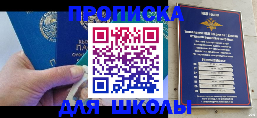 прописка штамп в Среднеуральске