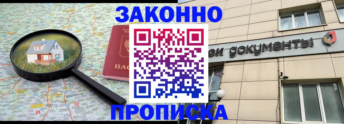 прописка поиск в Среднеуральске