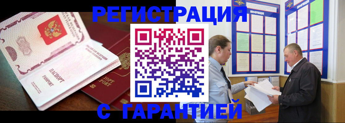 временная регистрация в квартире в Среднеуральске